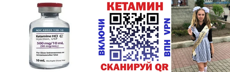 Кетамин ketamine  Павловск 